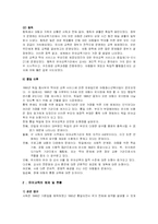 [유아교육] 독일의 유아교육제도-3