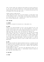 [유아교육] 독일의 유아교육제도-4