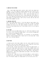 [유아교육] 독일의 유아교육제도-6