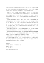 [유아교육, 세계의 유아교육] 독일의 유아교육제도와 유아교육 사상가(프뢰벨)에 대해 논하기-5