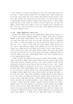 [국제경제관계] 세계는평평하다-2