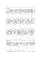 [국제경제관계] 세계는평평하다-3