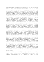 [국제경제관계] 세계는평평하다-4