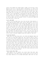 [국제경제관계] 세계는평평하다-5