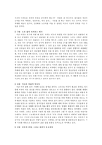 [국제경제관계] 세계는평평하다-6