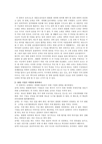 [국제경제관계] 세계는평평하다-7