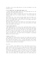 [국제경제관계] 세계는평평하다-8