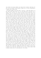 [국제경제관계] 세계는평평하다-9