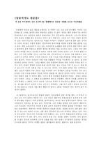 [사회윤리] 동물에게도 평등을-1