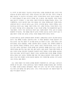 [사회윤리] 동물에게도 평등을-3