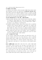 [사회복지] 사회복지실천에 있어서 윤리적 딜레마-2
