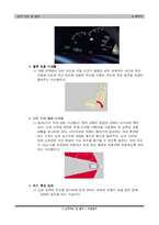 [기계 자동차] 최첨단 자동차 기술-6