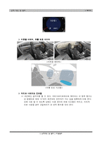 [기계 자동차] 최첨단 자동차 기술-7