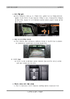 [기계 자동차] 최첨단 자동차 기술-15