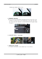 [기계 자동차] 최첨단 자동차 기술-16