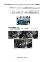 [기계 자동차] 최첨단 자동차 기술-18