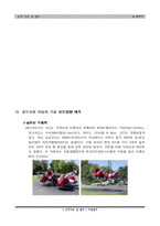 [기계 자동차] 최첨단 자동차 기술-19