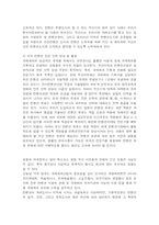 [컨벤션, 마케팅] 벡스코의 마케팅방안-4