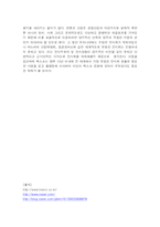 [컨벤션, 마케팅] 벡스코의 마케팅방안-5