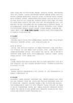 노인복지의 문제점과 개선방안-9