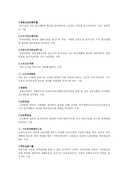 노인복지의 문제점과 개선방안-11