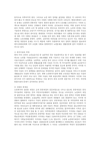 노인복지의 문제점과 개선방안-13