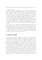 노인복지의 문제점과 개선방안-16