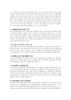 노인복지의 문제점과 개선방안-17