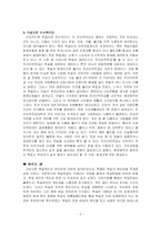 [인문] 독일 국민성-3