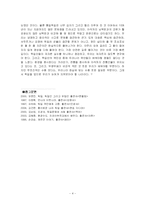 [인문] 독일 국민성-4