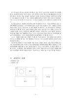 [인문] 박물관 전시기획-2