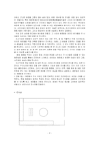 [인문] 박물관 전시기획-4