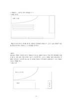 [인문] 박물관 전시기획-6