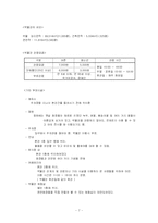 [인문] 박물관 전시기획-7
