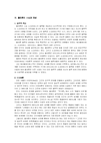 [철학] 서양 철학의 아버지 “플라톤”-3