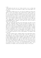 [철학] 서양 철학의 아버지 “플라톤”-5
