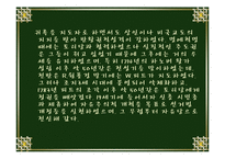 [의회의 성립 역사] 의원 내각제 성립-12