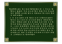 [의회의 성립 역사] 의원 내각제 성립-14