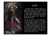 [인문학(영어영문)] 아서왕(The legend of king Arthur)-3