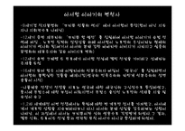 [인문학(영어영문)] 아서왕(The legend of king Arthur)-4