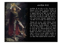 [인문학(영어영문)] 아서왕(The legend of king Arthur)-5