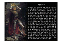 [인문학(영어영문)] 아서왕(The legend of king Arthur)-6