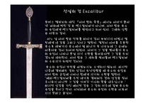[인문학(영어영문)] 아서왕(The legend of king Arthur)-7