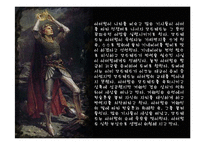 [인문학(영어영문)] 아서왕(The legend of king Arthur)-11