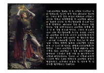 [인문학(영어영문)] 아서왕(The legend of king Arthur)-12