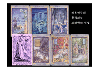 [인문학(영어영문)] 아서왕(The legend of king Arthur)-13