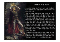 [인문학(영어영문)] 아서왕(The legend of king Arthur)-14