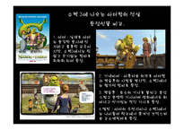 [인문학(영어영문)] 아서왕(The legend of king Arthur)-15