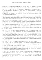 [에쿠니 가오리, 반짝반짝 빛나는, 독후감] 반짝반짝빛나는-1