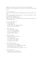 의사결정의 환경적요인-2